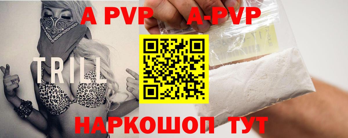 Балаково  Alpha-PVP СК  Вход с VPN  что такое   A-PVP мука  Alfa_PVP крисы CK 