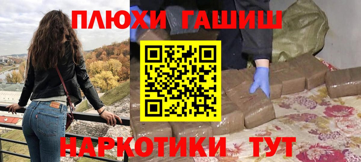 ГАШИШ ice o lator  Вход с VPN  ГАШИШ  Балаково 
