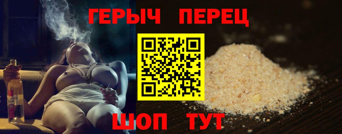 Балаково  Героин Heroin  Вход с VPN 