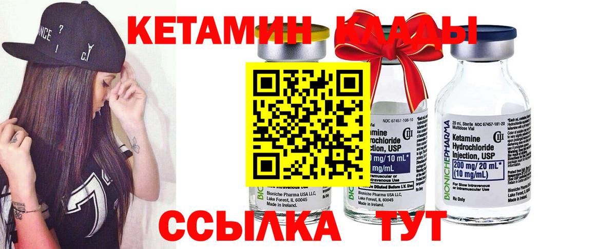 Балаково  КЕТАМИН VHQ  Вход с VPN  Кетамин ketamine 