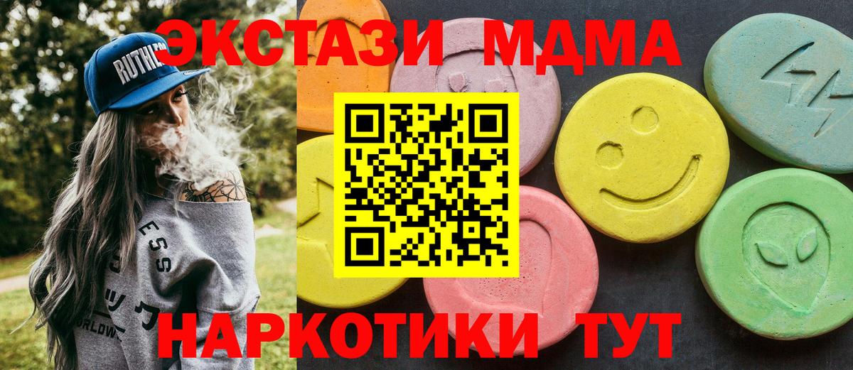 MDMA Molly Балаково