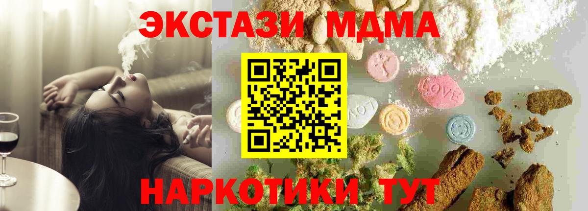 МДМА молли  Вход с VPN  Балаково  MDMA  МДМА Molly 