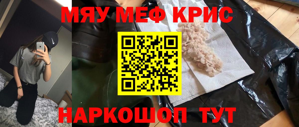 Мефедрон мука  Вход с VPN  Мефедрон  Мефедрон  Балаково 