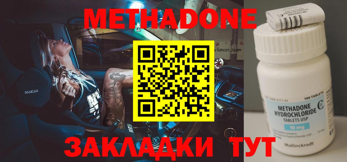 МЕТАДОН мёд  Вход с VPN  Балаково  МЕТАДОН белоснежный 