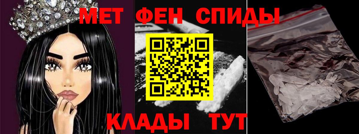 МЕТАМФЕТАМИН Декстрометамфетамин 99.9% Балаково