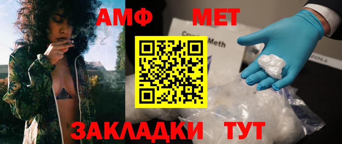 Балаково  Первитин кристалл  Вход с VPN  Первитин кристалл 