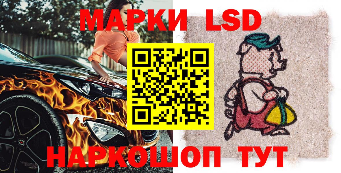 Марки 25I-NBOMe 1500мкг  Марки 25I-NBOMe  Балаково  Вход с VPN 
