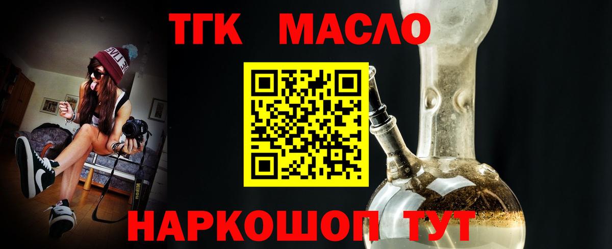 МЕГА ссылка  Вход с VPN  Балаково  Дистиллят ТГК концентрат 