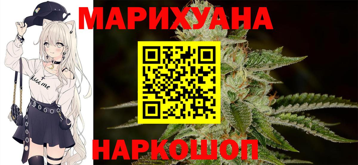 Канабис гибрид  Вход с VPN  Каннабис Ganja  Балаково  Конопля MAZAR 